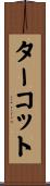 Turcotte Scroll
