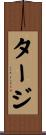 Taaj Scroll
