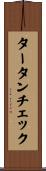 タータンチェック Scroll