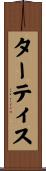 ターティス Scroll
