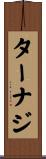 Turnage Scroll