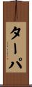 ターパ Scroll