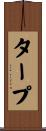 Tharp Scroll