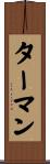 Turman Scroll