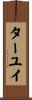 ターユイ Scroll