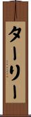 Turley Scroll
