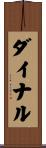 Dainal Scroll