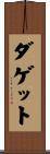Daggett Scroll
