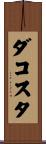 Dacosta Scroll