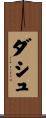 Dash Scroll