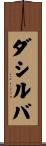 Dasilva Scroll