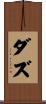 Daz Scroll