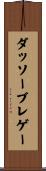 ダッソーブレゲー Scroll