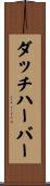 ダッチハーバー Scroll