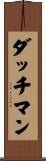 ダッチマン Scroll