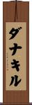 ダナキル Scroll