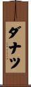 Danut Scroll