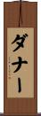 Danner Scroll