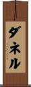 Danel Scroll