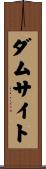 ダムサイト Scroll