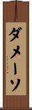 Damaso Scroll