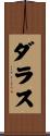 Dallas Scroll