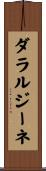 ダラルジーネ Scroll