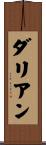Darrian Scroll