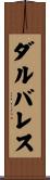 ダルバレス Scroll