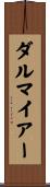 ダルマイアー Scroll