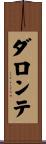 Dalonte Scroll