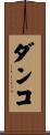 Danko Scroll