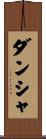 Dansha Scroll