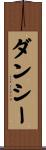 Dancy Scroll