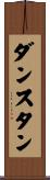 ダンスタン Scroll