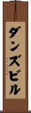ダンズビル Scroll