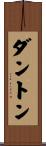 Danton Scroll
