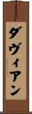 Davian Scroll