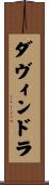 Davindra Scroll