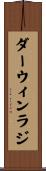 Darwinraj Scroll