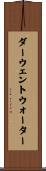 ダーウェントウォーター Scroll