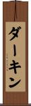 Durkin Scroll