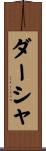 Dasha Scroll