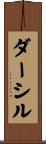 Darshil Scroll