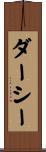 Darcie Scroll