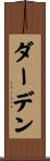 Darden Scroll