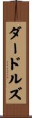ダードルズ Scroll