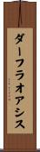 ダーフラオアシス Scroll