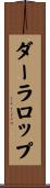 ダーラロップ Scroll