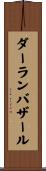 ダーランバザール Scroll